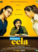 Неугомонная Элла