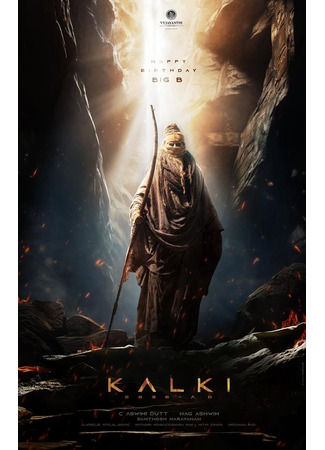кино Шамбала. Конец времён (Kalki 2898-AD) 21.06.24