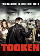 Кучерявая заложница