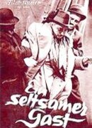 Странный гость