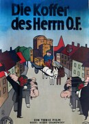 Чемоданы господина О.Ф.