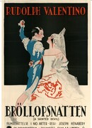 Прекрасное приключение