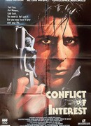 Конфликт интересов