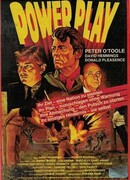 Мощная игра