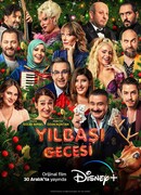 Новогодняя ночь