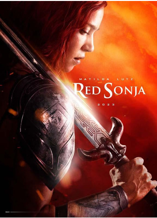 кино Рыжая Соня (Red Sonja) 27.06.24