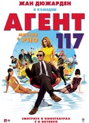 Агент 117: Миссия в Рио