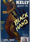 Чёрная рука