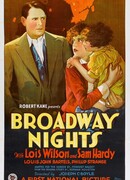Бродвейские ночи