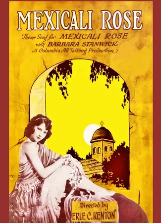 Мексиканская роза