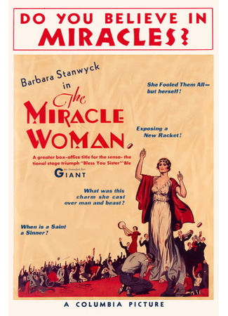кино Чудесная девушка (The Miracle Woman) 29.06.24