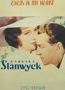 Навеки в сердце