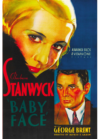 кино Мордашка (Baby Face) 30.06.24