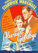 Прощай навсегда