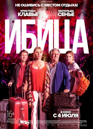 Ибица