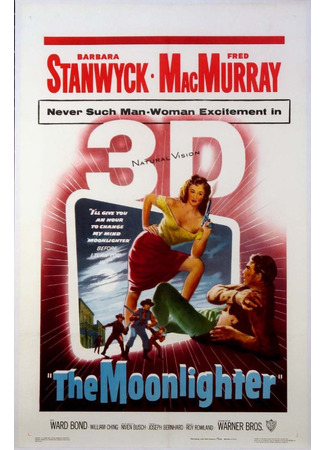 кино Полуночник (The Moonlighter) 03.07.24
