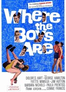 Там, где ребята