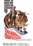 Человеческие дубликаты