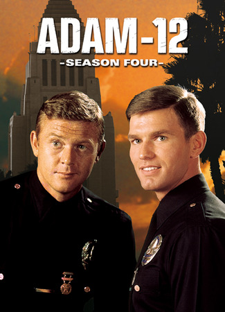 кино Адам-12 (Adam-12) 03.07.24