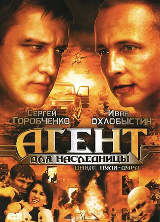 Пуля-дура