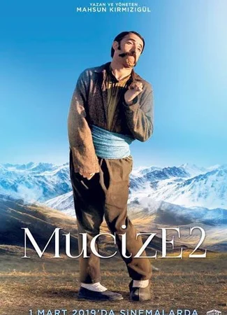 Чудо 2: Любовь