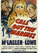 Вызовите морских пехотинцев