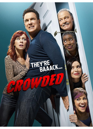 кино Полон дом (Crowded) 07.07.24