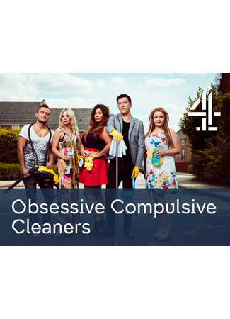 кино Помешанные на чистоте (Obsessive Compulsive Cleaners) 11.07.24