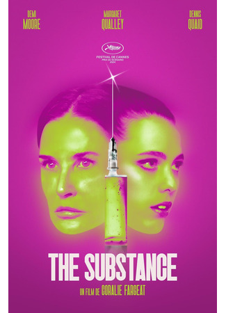 кино Субстанция (The Substance) 12.07.24