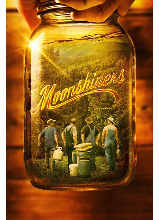 кино Самогонщики (Moonshiners) 12.07.24