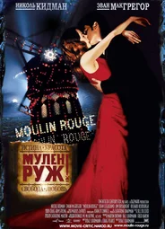 Мулен Руж