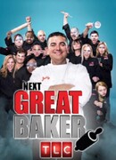 Великий пекарь сезон 1