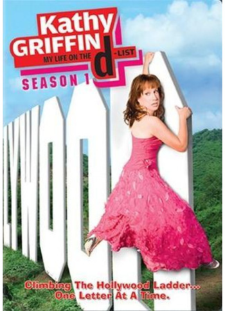 кино Кэти Гриффин: Моя жизнь по списку «D» (Kathy Griffin: My Life on the D-List) 13.07.24