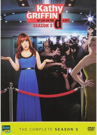 кино Кэти Гриффин: Моя жизнь по списку «D» (Kathy Griffin: My Life on the D-List) 13.07.24