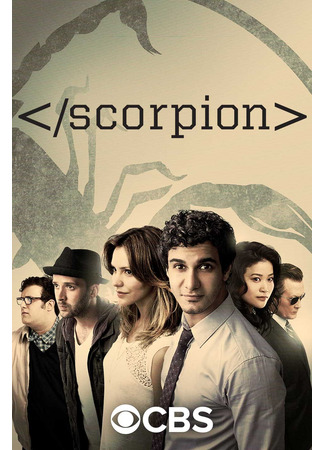 кино Скорпион (Scorpion) 20.07.24