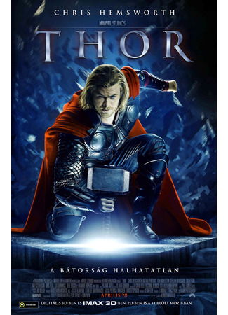 кино Тор (Thor) 21.07.24