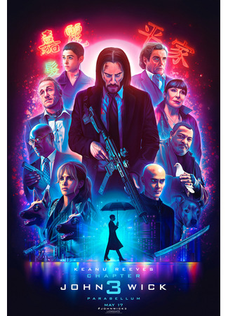 кино Джон Уик 3 (John Wick: Chapter 3 - Parabellum) 21.07.24