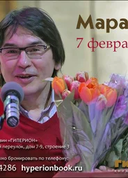 Марат Ким