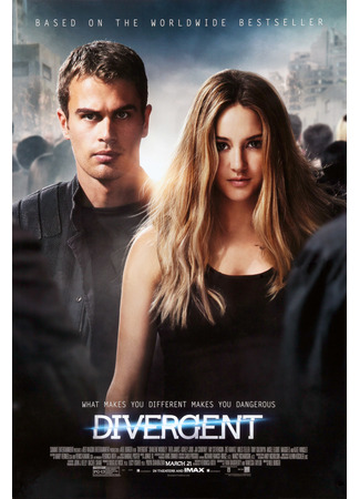 кино Дивергент (Divergent) 23.07.24