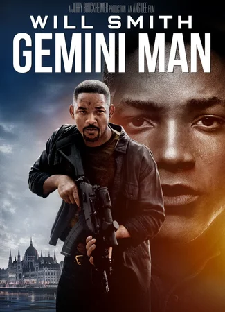 Гемини