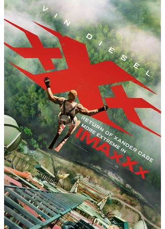кино Три икса: Мировое господство (xXx: Return of Xander Cage) 23.07.24