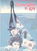 Разрешение на убийство