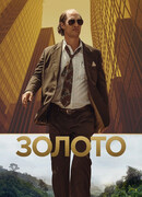 Золото