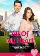 От всего сердца