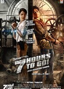 7 часов спустя