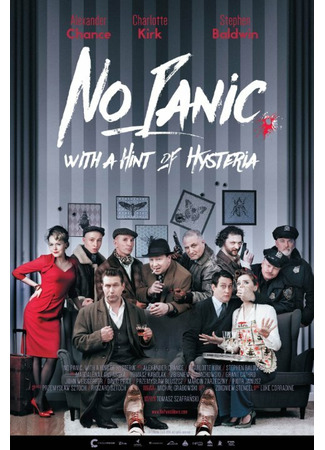 кино Без паники, с намеком на истерику (No Panic, With a Hint of Hysteria) 31.07.24
