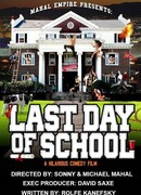 Последний день учёбы