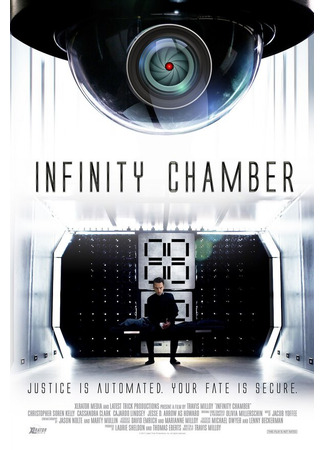 кино Камера бесконечности (Infinity Chamber) 31.07.24