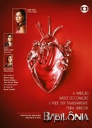 Вавилон сезон 1