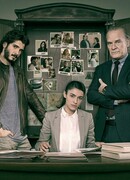 Под подозрением сезон 2